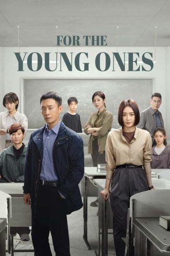 مسلسل للصغار For the Young Ones الحلقة 17 مترجمة